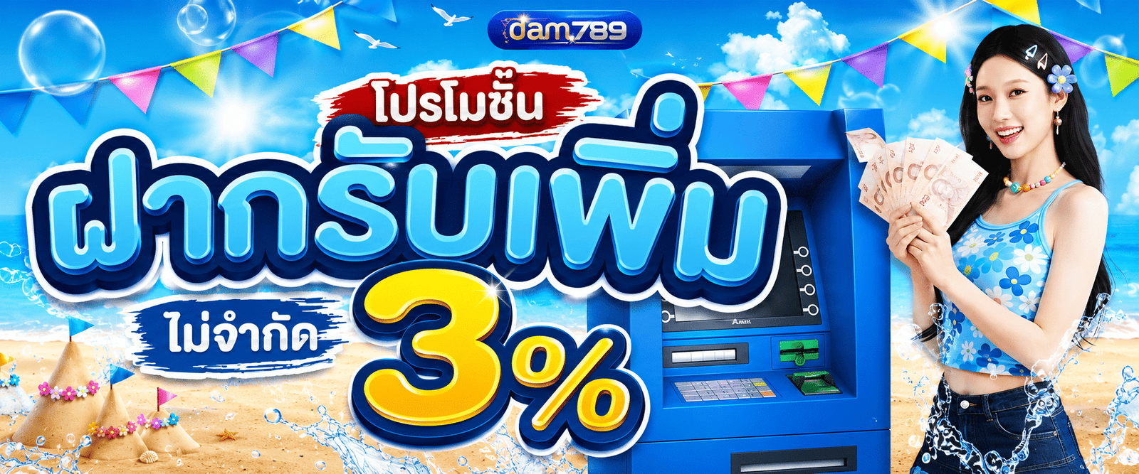 ADAM789-promotion_4